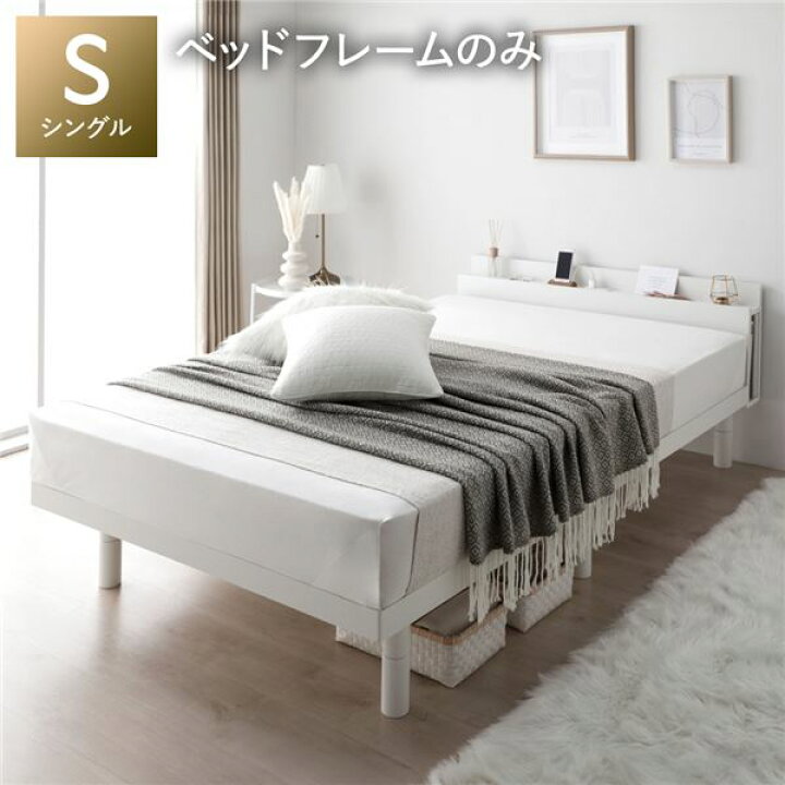 楽天市場】【RASIK】高さ調整可能 パイン材 すのこベッド Aerus 