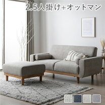楽天市場】ソファー2．5 オットマンの通販