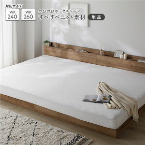 �yRASIK�z�̂т̂уj�b�g Palmoa�y�p�����A�z �{�b�N�X�V�[�c �P�i ���C�h�L���O240�`260 �z���C�g