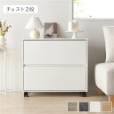 【RASIK】キャスター付き収納チェスト Jorina【ジョリナ】チェスト2段 ホワイト