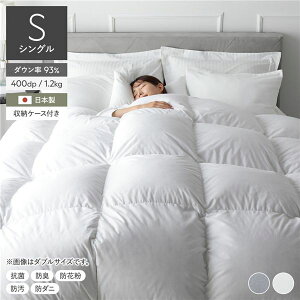 ダウンパワー400 1.2kg シングル」の人気商品一覧 | 安い商品を通販 