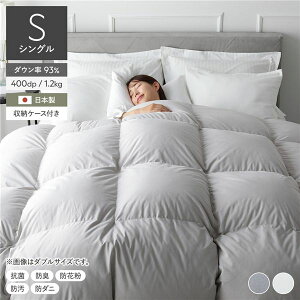 ダウンパワー400 1.2kg シングル」の人気商品一覧 | 安い商品を通販 