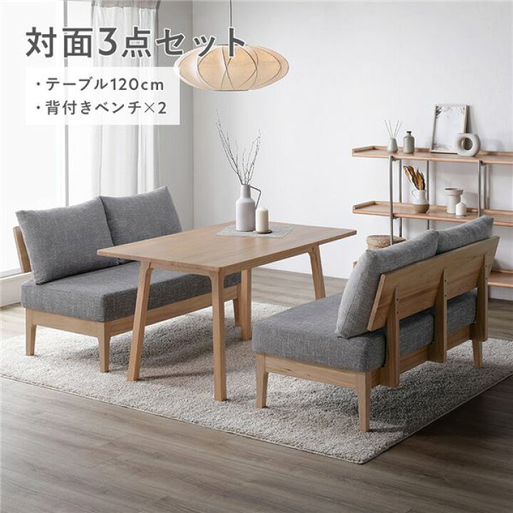 楽天市場】【RASIK】ソファダイニングセット DINOVA【ディノバ】対面3 