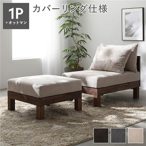 �yRASIK�z�����炪�����郆�j�b�g�\�t�@ Sven�y�X���F���z1�l�|���\�t�@+�I�b�g�}���Z�b�g �A�C�{���[