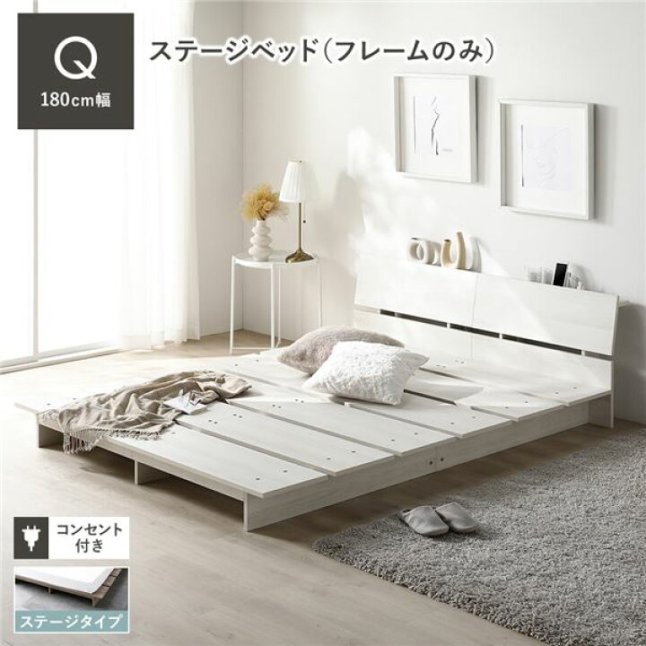 楽天市場】【RASIK】棚・コンセント付きフロアベッド TUULIE 