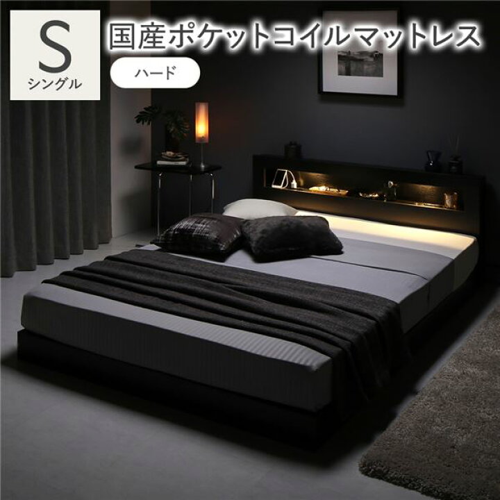 RASIK】ホテルスタイル LED照明＆棚付きローベッド CONCASA