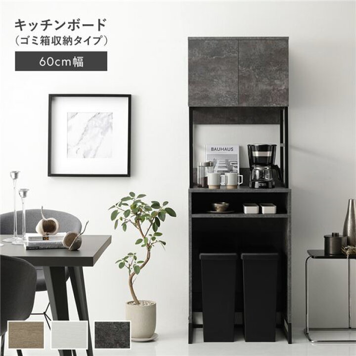 楽天市場】【RASIK】異素材MIX キッチンボード（ゴミ箱収納） Liora 