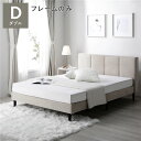 【RASIK】ファブリックベッド 布張り すのこベッド EIRA【エイラ】ベッドフレームのみ ダブル ベージュ