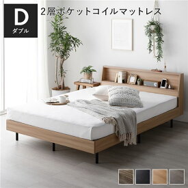 棚付きすのこベッド FICUS【フィカス】2層ポケットコイルマットレス付き ダブル ナチュラル