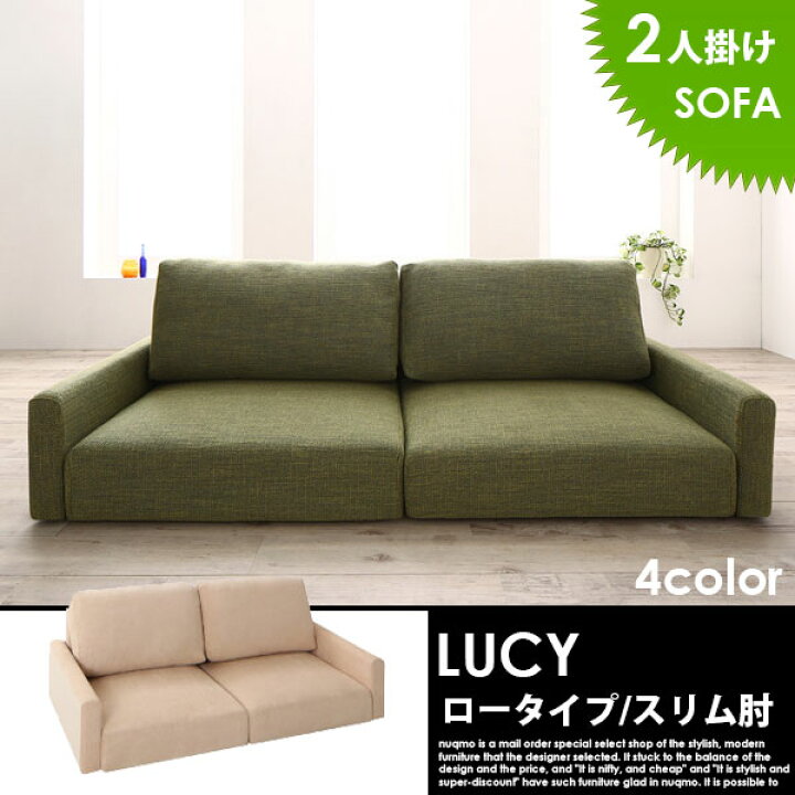 楽天市場】ローソファー LUCY【ルーシー】2人掛けソファ : モダン 