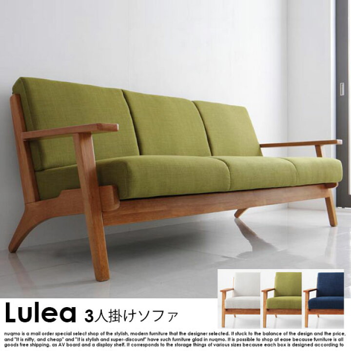 楽天市場】北欧デザイン木肘ソファ Lulea【ルレオ】3人掛け : モダン 