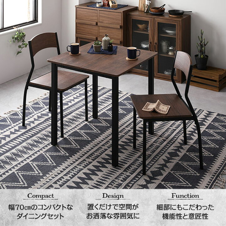 楽天市場】【RASIK】2人掛けダイニングセット（テーブル＋シンプル 