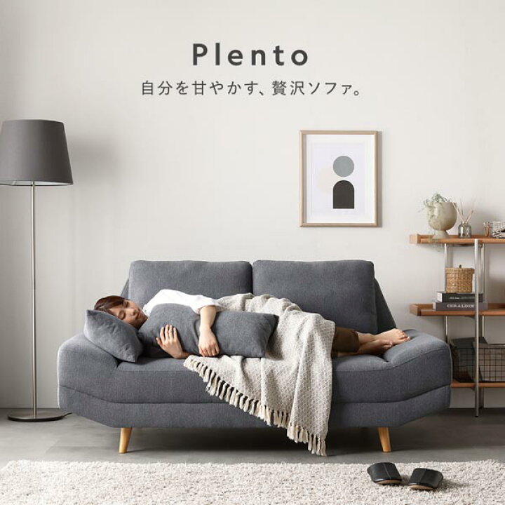 楽天市場】【RASIK】ワイド座面ソファ Plento【プレント】2人掛け 