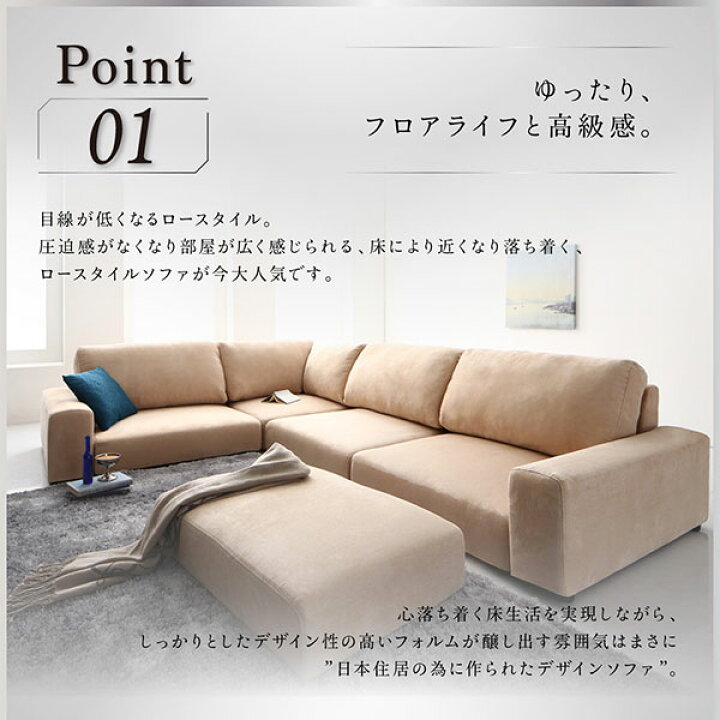 楽天市場】フロアコーナーローソファー Leeble【リーブル】ロータイプ 