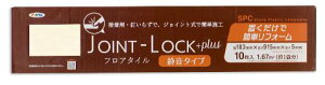 ATqy@ JOINT-LOCK+plus(É^Cv)@tA^C@@18.3cm×91.5cm×5mm [10]