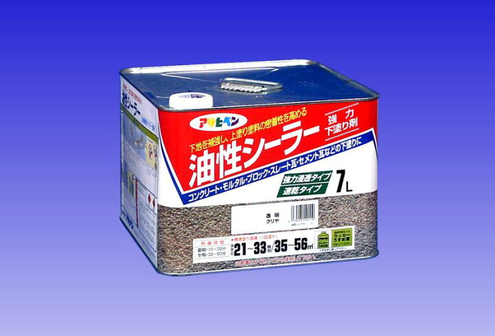 楽天市場】油性シーラー 透明クリヤ （1缶・2缶） 7L − アサヒペン 
