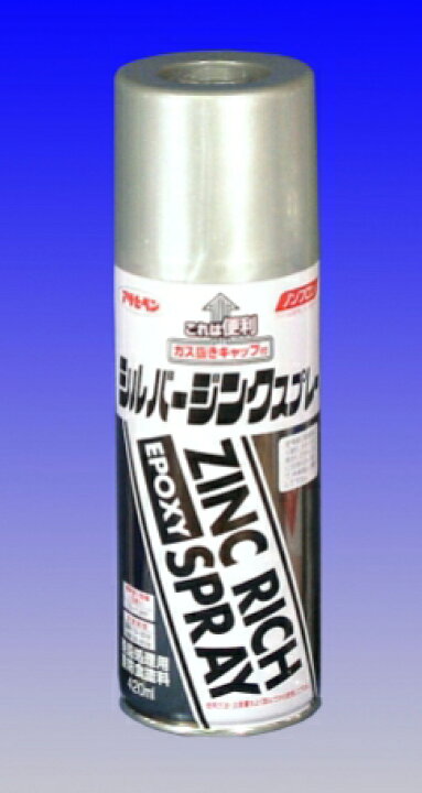 楽天市場 シルバージンクスプレー エポキシ系ジンクリッチペイント 4ml アサヒペン 塗り丸