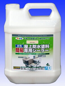 水性簡易屋上防水塗料専用シーラー 2L  − アサヒペン −
