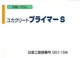 ユカクリートプライマーS　 グレー色　15Kgセット　　−　大同塗料　−