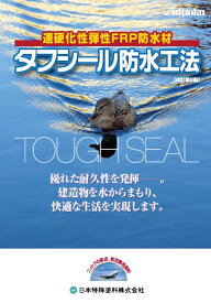 楽天市場 塗料 Frp トップコートの通販
