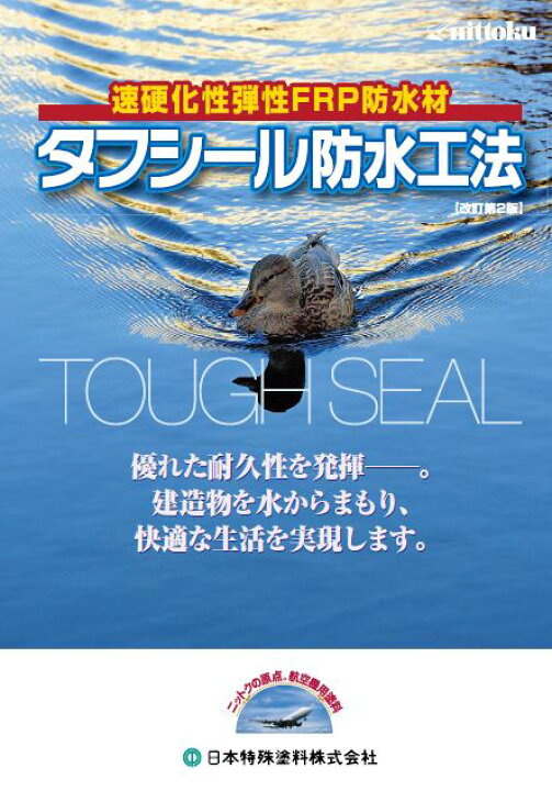 楽天市場】タフシールトップ#300 6Kgセット 日本特殊塗料 : 塗り丸 タフシールトップ #300 6kg