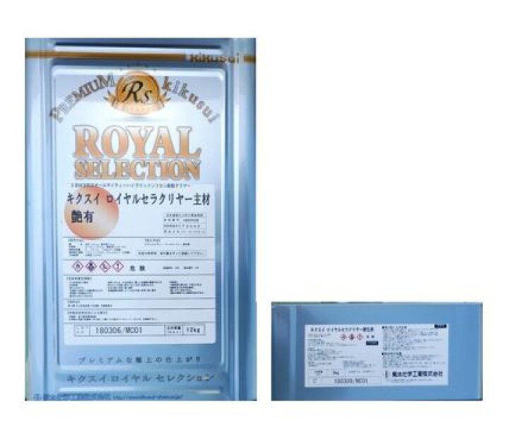 楽天市場】キクスイ ロイヤルセラクリヤー 15Kgセット（艶あり・ 3 