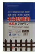 水性クレオトップ　14L　（4色）　吉田製油所