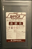 JIS　K　5621−2種　錆止め　　赤錆色　　20Kg　　−　大同塗料　−