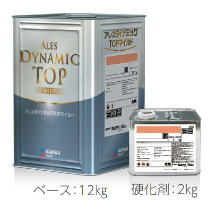 楽天市場】アレスダイナミックTOPマイルド2液 14Kgセット 関西 
