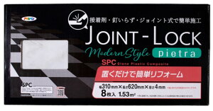 ATqyށ@@JOINT-LOCK pietra@Ζڒ@i310mm×620mm×4mm@@8j