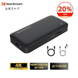 【20%OFF マラソン限定】キャプチャーボード Switch PS5 ゲーム配信 4K 60fps HDMI2.0 パススルー USB3.0&3.1 録画 ライブ配信 低遅延 マイク ヘッドホン端子 ビデオキャプチャー ゲーム実況 Xbox Windows Mac NearStream CCD10 CCD30