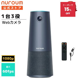 【クーポンで27,183円】【楽天1位】webカメラ 1台3役 一体型 120°広角 5倍ズーム web会議 カメラ マイク スピーカー 1080P 60fps 500万画素 ノイズキャンセリング ウェブカメラ ビデオ会議 会議室 ミーティング 半径5m集音 リモコン付き 1年保証 Nuroum C40