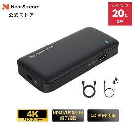 【クーポンで7,984円 2/10迄】キャプチャーボード Switch PS5 ゲーム配信 4K 60fps HDMI2.0 パススルー USB3.0&3.1 録画 ライブ配信 低遅延 マイク ヘッドホン端子 ビデオキャプチャー ゲーム実況 Xbox Windows Mac NearStream CCD10 CCD30