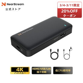【20%OFFクーポン★3/4-3/11】【楽天1位】キャプチャーボード Switch PS5 ゲーム配信 4K 60fps HDMI2.0 パススルー USB3.0&3.1 録画 ライブ配信 低遅延 マイク ヘッドホン端子 ビデオキャプチャー ゲーム実況 Xbox Windows Mac NearStream CCD10 CCD30