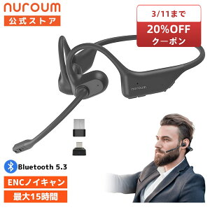 �y�N�[�|����15,984�~��3/11���zNuroumOpenEarPro2�}�C�N�t���C���z�� �I�[�v���C���[ ���C�����X�C���z�� �w�b�h�Z�b�g �C���z���}�C�N Bluetooth USB Type-C �m�C�L�����Z�����O �����ǂ��Ȃ� �N���A��