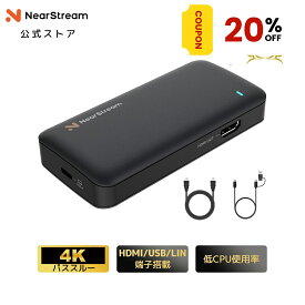 【20%OFFクーポン 9/11まで】【楽天1位】キャプチャーボード Switch対応 HDMI 4K 60fps パススルー USB3.0&3.1 低遅延 キャプチャカード ビデオキャプチャ 外付け PS5 ゲーム録画 ライブ配信 Xbox Windows Mac ヘッドホン端子 1年保証 NearStream CCD10 CCD30