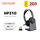 【20%OFFクーポン 9/11まで】【楽天1位】ヘッドセット ワイヤレス 充電スタンド付 ヘッドホン マイク付き ノイズキャンセリング ミュート 250°回転 高音質 web会議 コールセンター テレワーク オンライン会議 PC・スマホ対応 Bluetooth USB接続可 Nuroum HP31-D