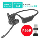 【スーパーSALE★20％OFF】ヘッドセット ワイヤレス マイク付き オープンイヤー 耳を塞がない Bluetooth USB-C/Aドングル付 AIノイズキャンセリング Web会議 Zoom Teams テレワーク コールセンター向け 超軽量 長時間快適 収納ケース付 空気伝導 nuroum openear pro2