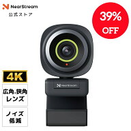 【39%OFF★マラソンSALE】【楽天1位】webカメラ 4K 30fps 1080P 60fps 広角マイク内蔵 パソコンカメラ PC…
