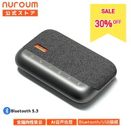 【30%OFF★SALE】【楽天1位】集音マイク ワイヤレス 会議用 スピーカーマイク Bluetooth USB接続 スピー…