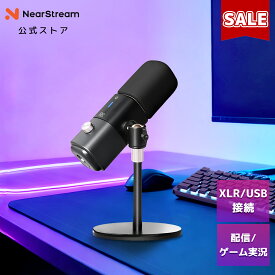 【20%OFF＋30%OFFクーポン！11/11〆】AM25X コンデンサーマイク ノイキャン ゲーミングマイク XLR USB ASMRマイク ストリーミング ゲーム&ホームオフィス用 USBマイク スタジオマイク PC Mac オーディオミキサー デスクスタンド付きレコーディングマイク NearStream