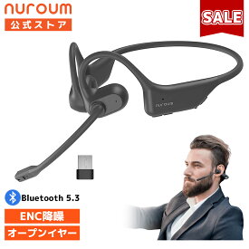 【20%OFFクーポンで15,984円 08/11〆】NuroumOpenEarPro2 オープンイヤー イヤホン ワイヤレス ビジネスモデル マイク付き USBアダプタ 超軽量 ノイキャンセリング ワイヤレス ヘッドフォン テレワーク Web会議用 技適認証済み Bluetooth 15時間連続再生 パワフル音量
