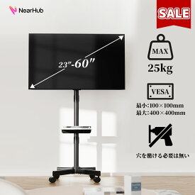 【27%OFF 11/11〆】NearHub テレビスタンド モニタースタンド テレビカート tv stand キャスター付き 静音 ロック機能 23-60型対応 VESA規格 大型テレビに対応 高さ角度調整可能 ケーブル管理 安定性 鉄製 会議室 教室 オフェス 自宅用 ブラック TC10