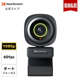 【20%OFF 11/11〆】NearStream V02AF Webカメラ フルHD 1080P 60fps オートフォーカス マイク内蔵 ノイキャン 95°広角 75°中角 60°狭角 PCカメラ ウエブカメラ パソコンカメラ ライバシー保護 ビデオ会議 ライブ配信 Windows Mac
