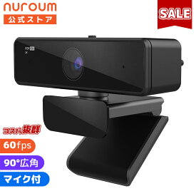 【17%OFF 11/11〆】WEBカメラ デュアルマイク内蔵 ウェブカム 2K 400万画素 60fps 高画質 90°広角 物理カバー パソコンカメラ PCカメラ ウェブカメラ テレワーク ケーブル ワイドサイズ対応 会議用 面接 ブラック Windows10/8/7 MacOS X Nuroum V11 1年保証