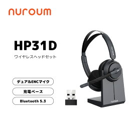 Nuroum ワイヤレス ヘッドセット Bluetooth マイク付き 充電スタンド付き 両耳 ノイズキャンセリング ミュートボタン 250度回転 コールセンター テレワーク Web会議用イヤホンマイク パソコン用 スマホ対応 USB接続可 ブラック HP31-D