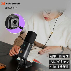 NearStream ダイナミックマイク PC 有線 超単一指向性 USB Type-C XLR端子搭載 3.5mmヘッドホンジャック ノイズ低減 ミュート 40cm収音距離 ブームアームスタンド フォームウインドスクリーン付き 録音 ライブ配信 ゲーム実況 AM15X