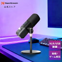 AM25X コンデンサーマイク ノイキャン ゲーミングマイク XLR USB ASMRマイク ストリーミング ゲーム&ホームオフィス用 USBマイク スタジオマイク PC Mac オーディオミキサー デスクスタンド付きレコーディングマイク 配信用マイク NearStream