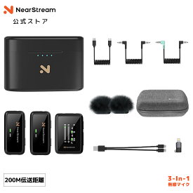 NearStream ワイヤレスマイク ピンマイク 送信機2台+受信機1台+充電ケース ラベリアマイク 外付けマイク ノイズキャンセリング 200M伝送距離 ビデオカメラマイク デジタルカメラマイク インタビュー YouTube ライブ配信 AWM20T