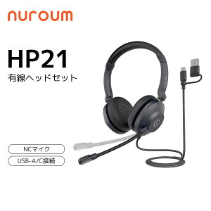 Nuroum �w�b�h�Z�b�g USB �L�� �}�C�N�t�� �m�C�Y�L�����Z�����O ���� �~���[�g�@�\ �N���A�Ȓʘb �����[�g���[�N Web��c�p USB-A/Type-C �R���s���[�^/���b�v�g�b�v/�X�}�z�p Zoom/Teams Office/WFH�Ή� 